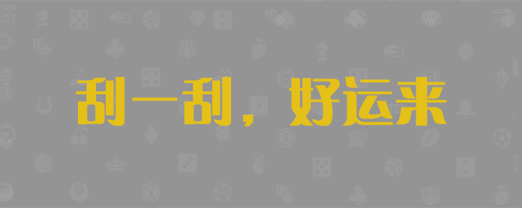 给香港站内会员定制使用的开奖预测网